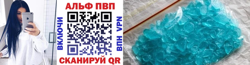 A-PVP Соль  Нариманов 