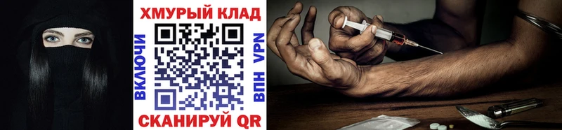 ГЕРОИН VHQ  купить наркоту  Нариманов 