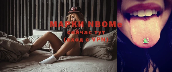 марки nbome Абдулино
