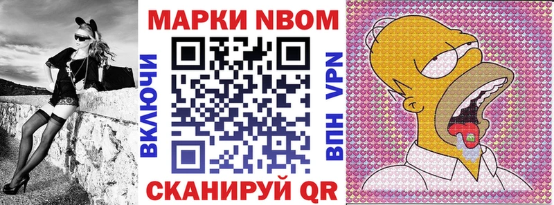 Марки 25I-NBOMe 1500мкг  Нариманов 